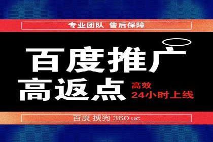百度竞价推广案例：精准锁定目标客户